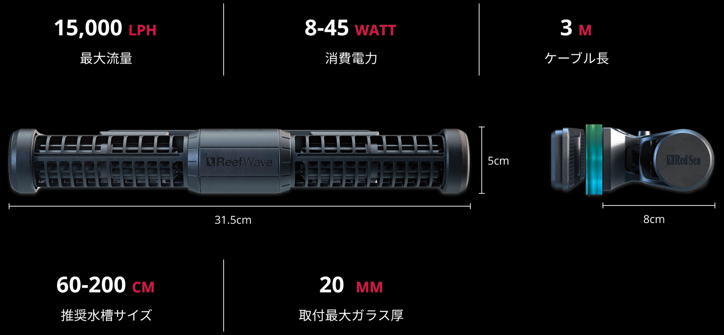 Reefwave リーフウェーブ魚用品・水草